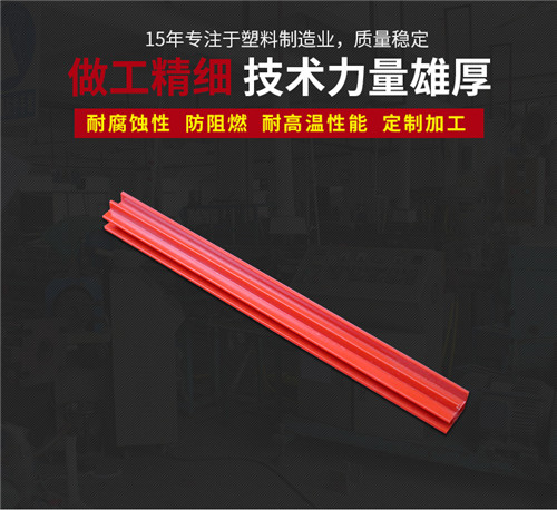 4 inch wide plastic strip.jpg
