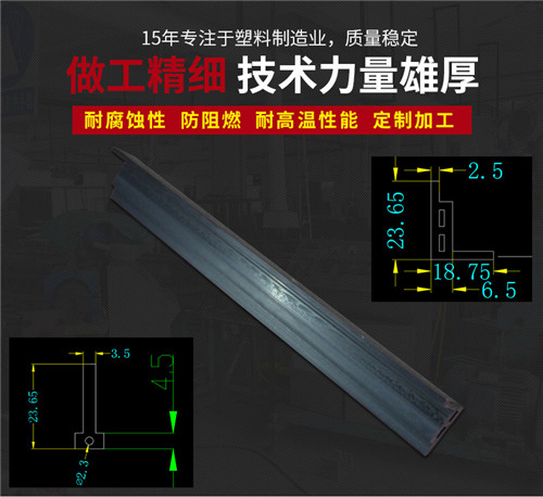 PVC air conditioner air outlet edge strip(图1)