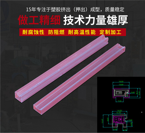 PVC plastic extruded profile transparent electronic packaging tube(图1)