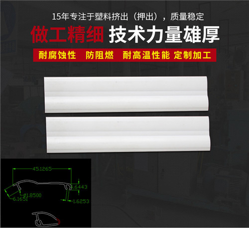 PVC plastic profile extrusion clamp(图1)